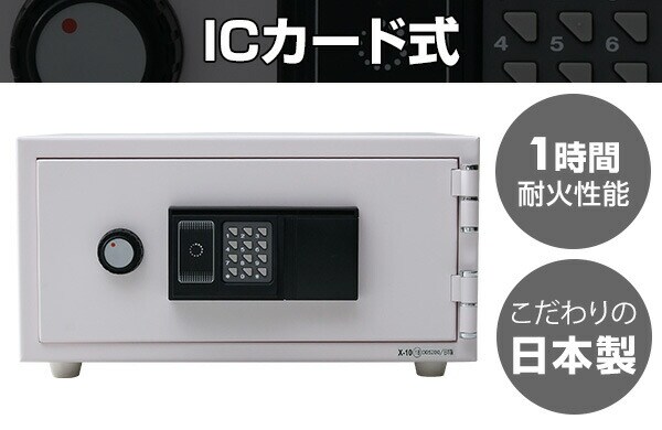 dショッピング |ICカード式 耐火金庫 家庭用 日本製 A4ファイル (JIS