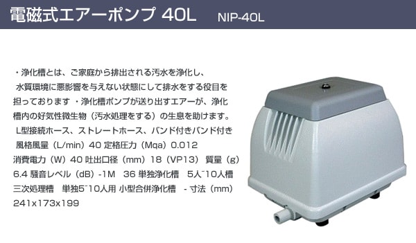 dショッピング |電磁式エアーポンプ 40L NIP-40L ホワイト 電磁式