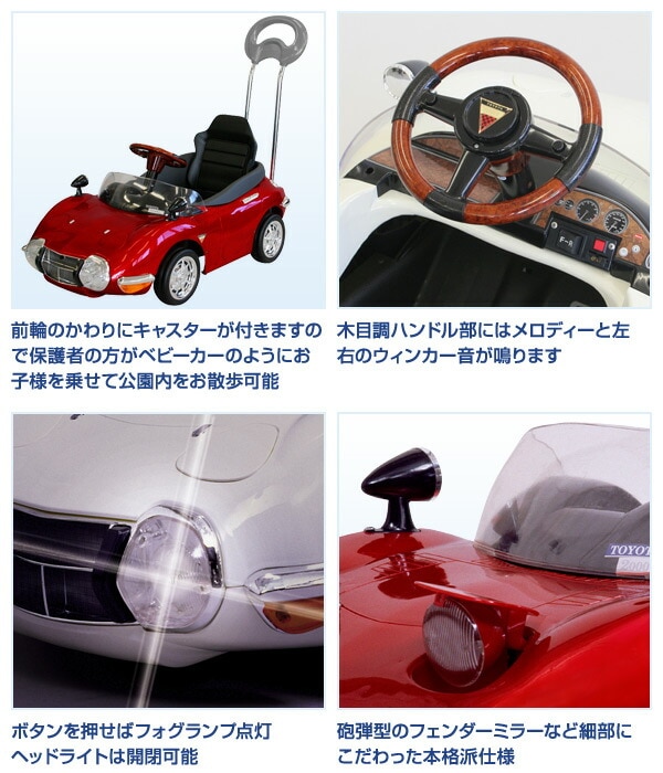 dショッピング |乗用玩具 トヨタ(TOYOTA) 2000GT 押し手付きペダルカー