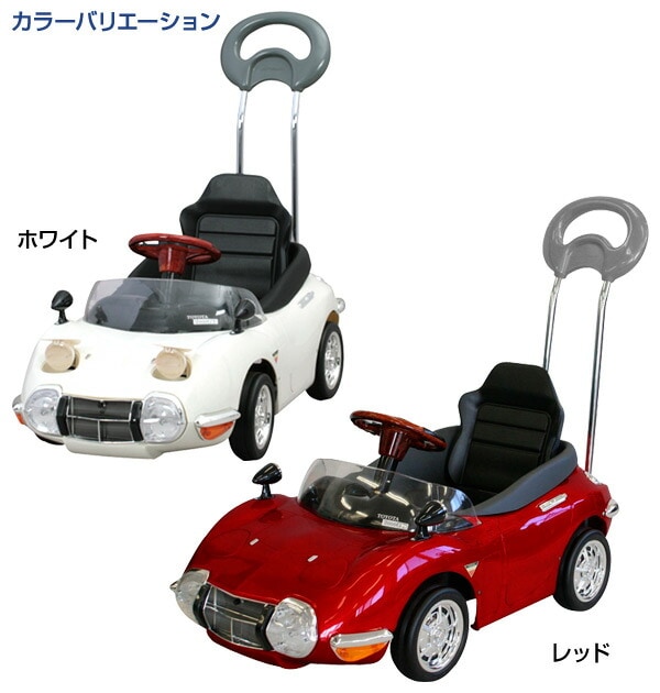 dショッピング |乗用玩具 トヨタ(TOYOTA) 2000GT 押し手付きペダルカー