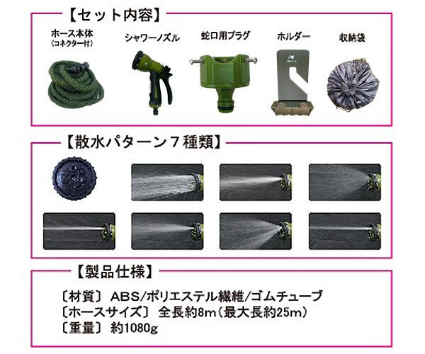 dショッピング |プレミアムぐんぐんのびーる 魔法のホース (最大