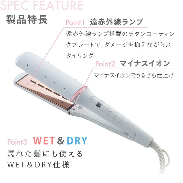 dショッピング |ワイドプレート ストレートアイロン- ヘアアイロン マイナスイオン 遠赤外線 WET＆DRY LV-S02 ホワイト/ピンク  海外対応 アイロン 濡れた髪 コテ ストレート コンパクト ヘアーアイロン スタイリング LAVIEL 【送料無料】 | カテゴリ：の販売できる商品  ...