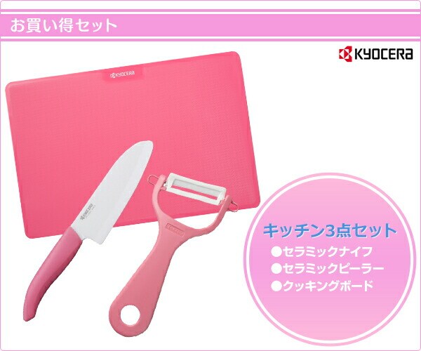 dショッピング |キッチン3点セット (セラミックナイフ/セラミック