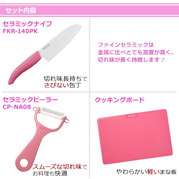 dショッピング |キッチン3点セット (セラミックナイフ/セラミック
