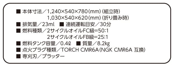 dショッピング |手押し式草刈機 プラッター K-Style バロモア K-23BM エンジン式 除草 刈払 芝刈 小林産業 山善 YAMAZEN  【送料無料】 | カテゴリ：芝刈り機・草刈り機の販売できる商品 | くらしのeショップ (067xy335)|ドコモの通販サイト