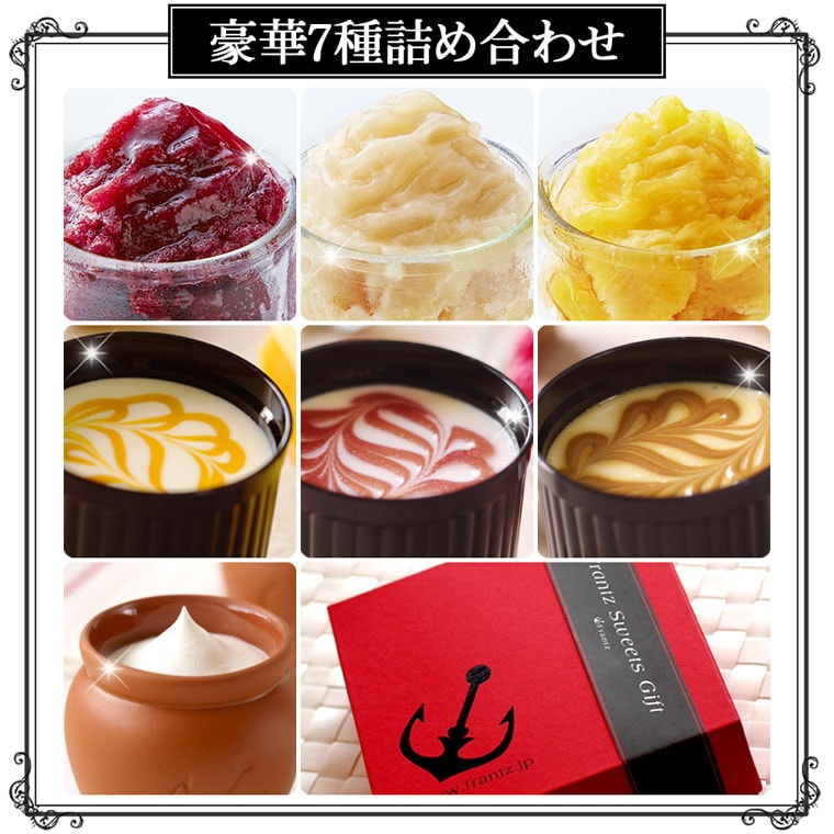 dショッピング |神戸フランツ お歳暮 冬ギフト スイーツ ギフト