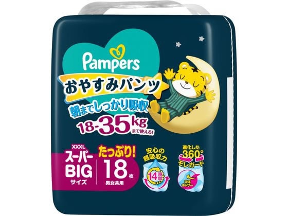 dショッピング |P＆G パンパース おやすみパンツ スーパービッグ