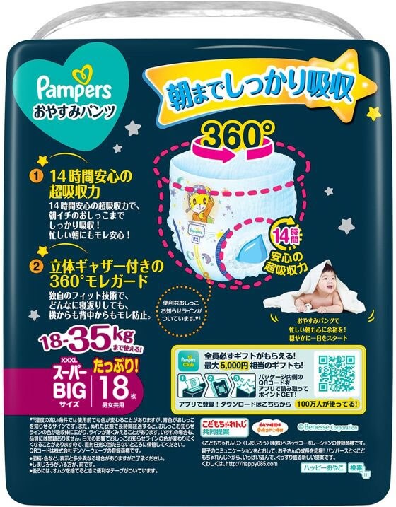 【大容量】パンパース　おやすみパンツ XXXL 8個 160枚　スーパービッグ dショッピング |P＆G パンパース おやすみパンツ スーパービッグ