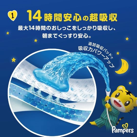 dショッピング |P＆G パンパース おやすみパンツ スーパービッグ