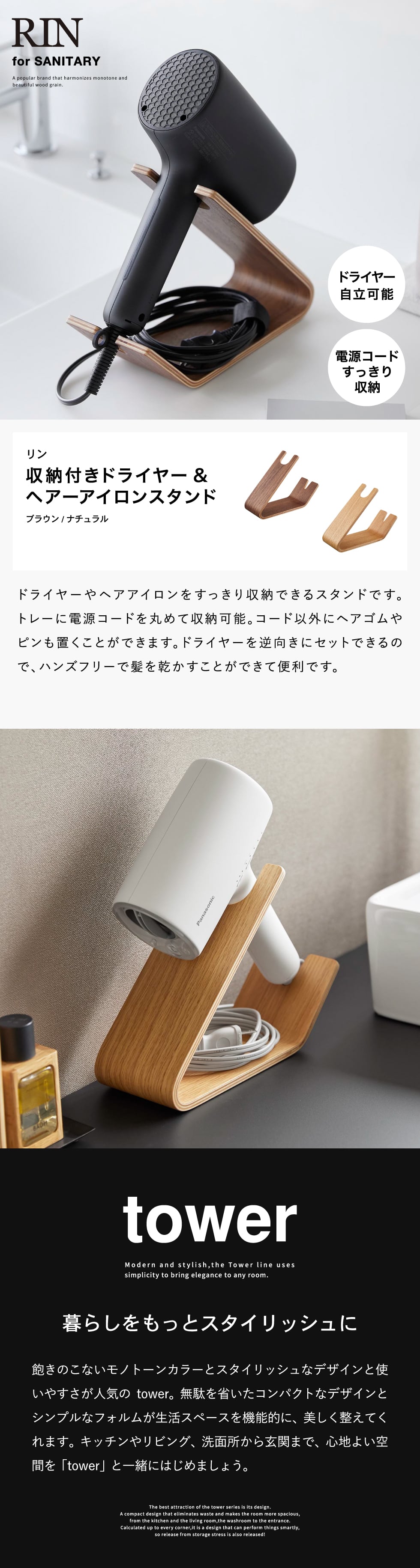dショッピング |山崎実業 RIN ドライヤー&ヘアーアイロンスタンド リン