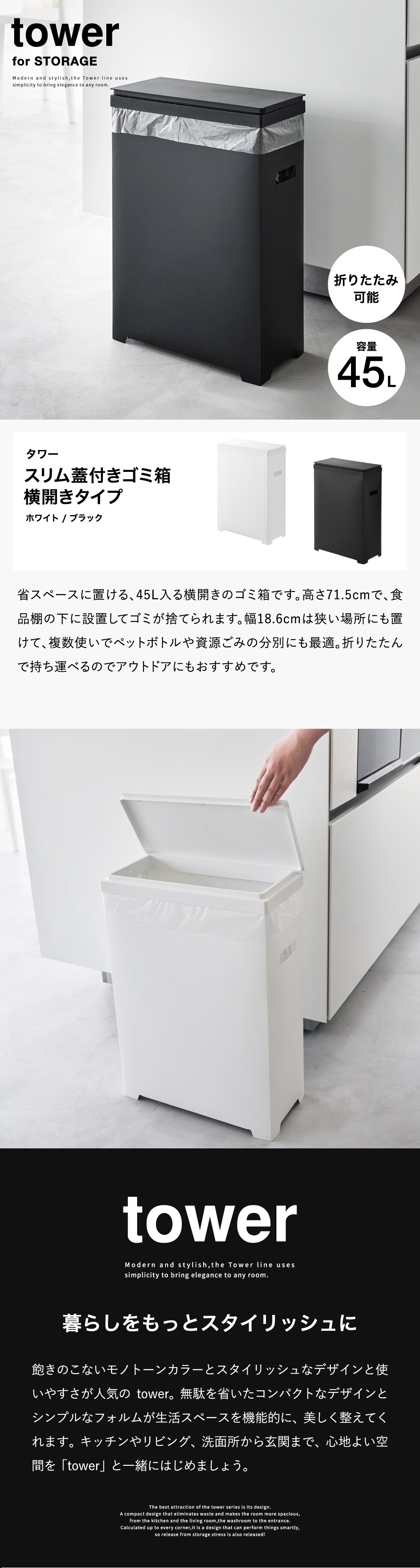 tower 蓋付きゴミ箱　新品未使用 dショッピング |山崎実業 tower スリム蓋付きゴミ箱 タワー 横開き