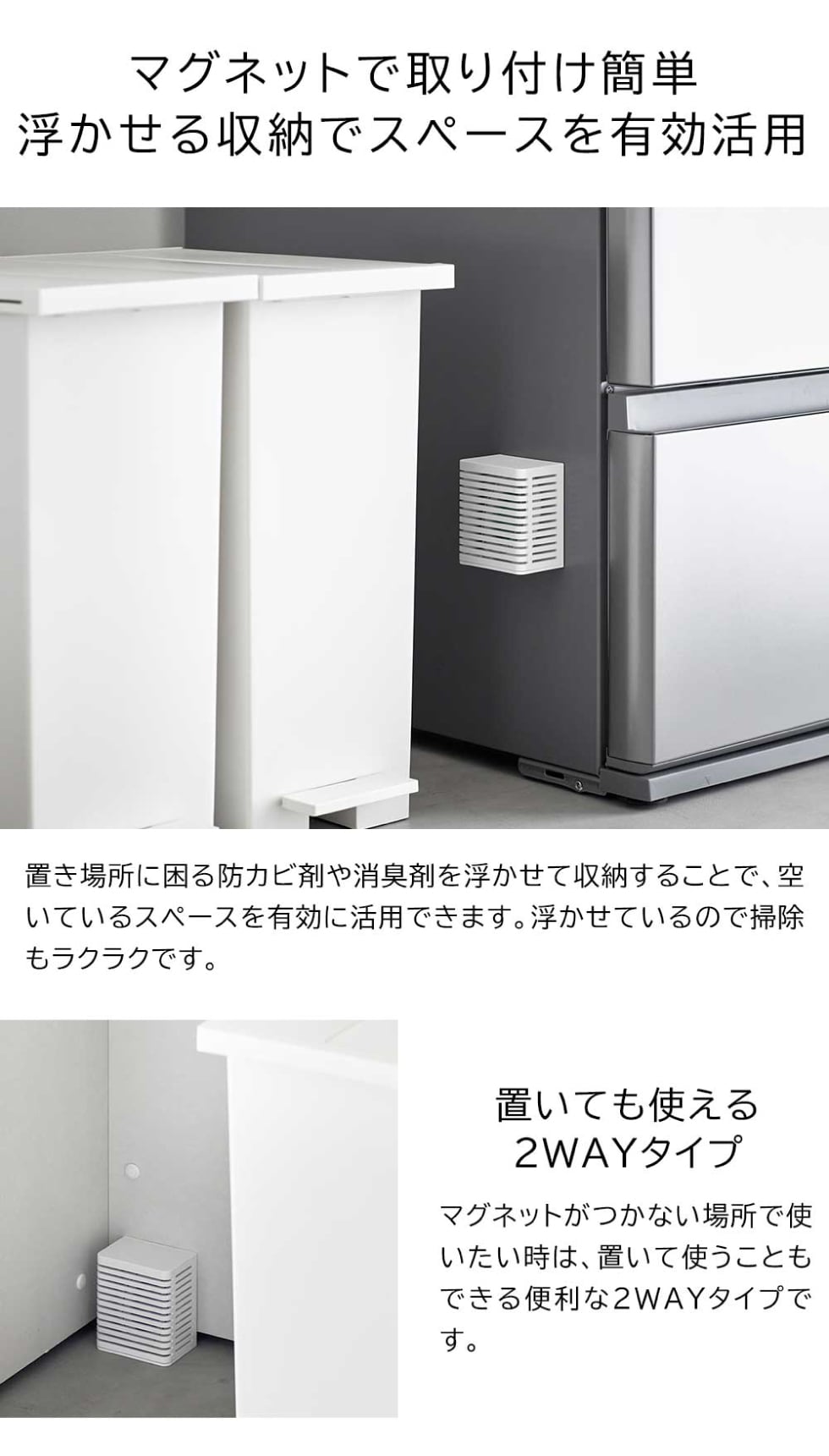 dショッピング |tower マグネット防カビ&消臭剤ケース タワー S 山崎実業 3661 3662 消臭剤カバー 芳香剤ケース 芳香剤カバー  消臭ビーズ 防カビ剤 詰め替え リビング 玄関 トイレ 冷蔵庫 下駄箱 浮かせる収納 ホワイト カテゴリ：収納グッズ その他の販売できる ...