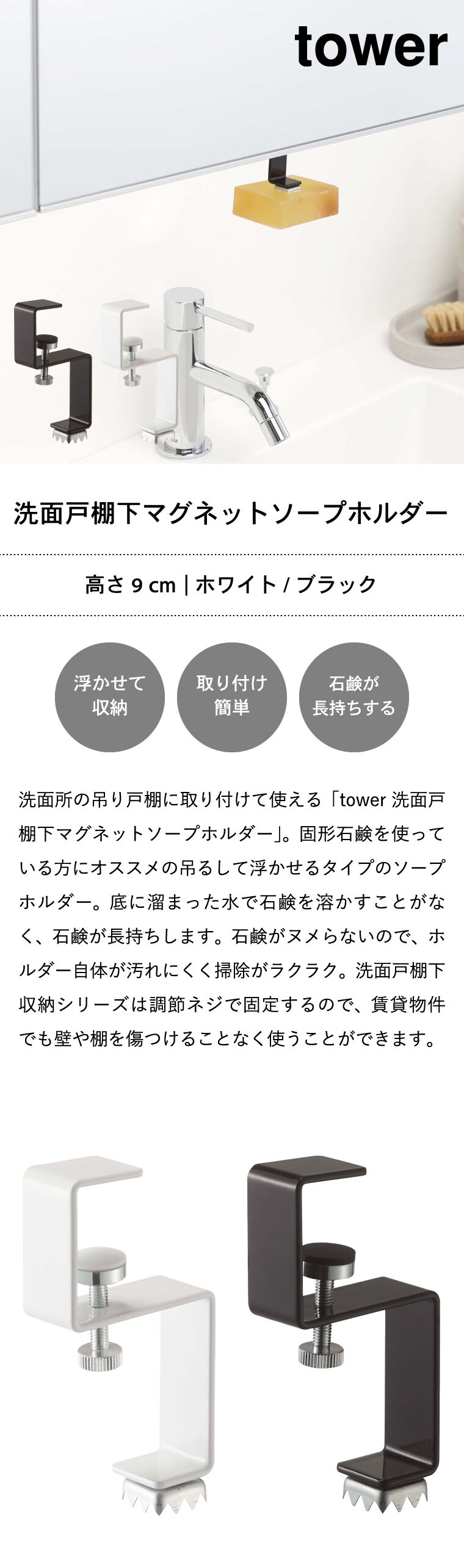 tower 洗面戸棚下マグネットソープホルダー 2個セット タワー ホワイト