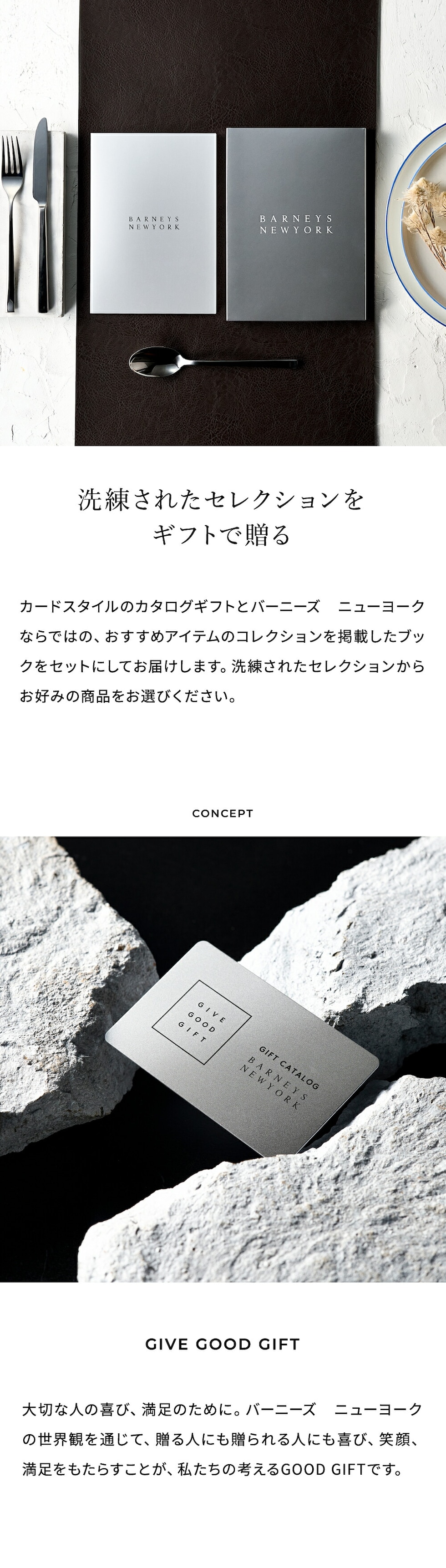 バーニーズニューヨークBARNEY'S NEW YORK ギフトカタログ2026 バーニーズニューヨーク カタログギフト NAVY ネイビーコース