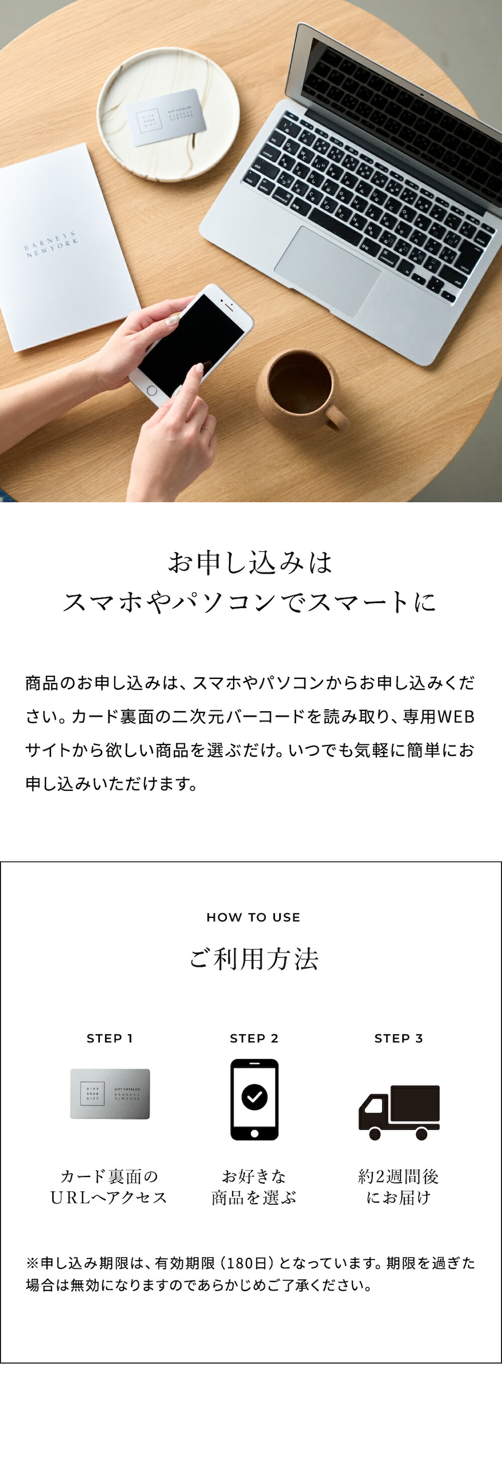 商品のお申し込みは、スマホやパソコンからお申し込みください