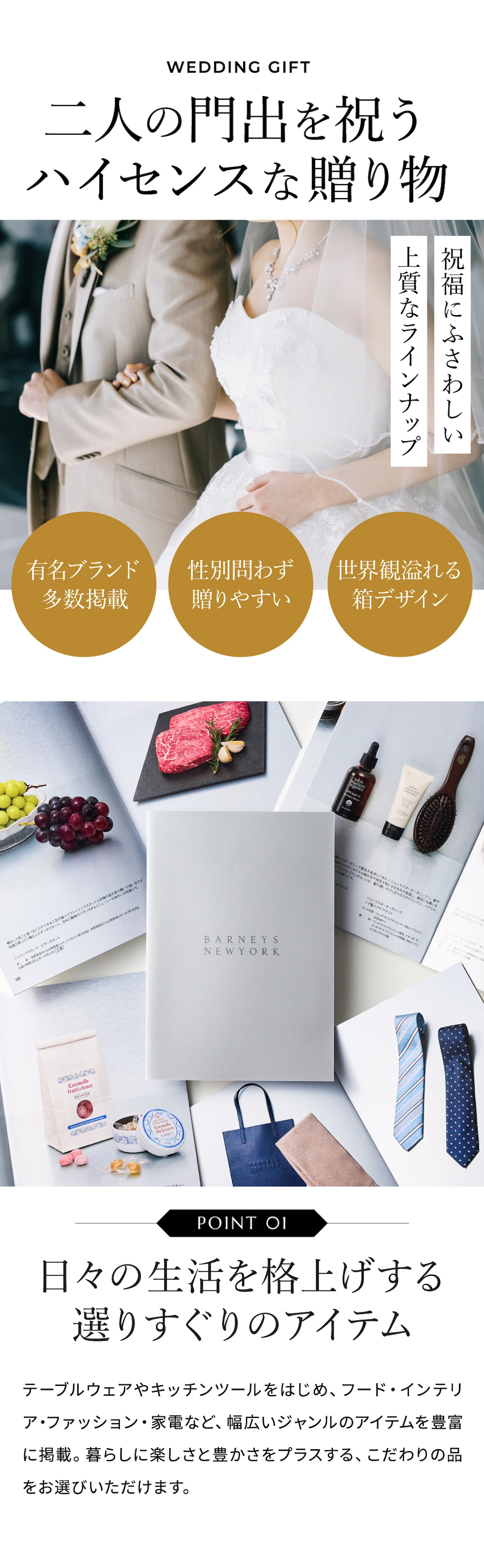 豊かさと楽しさをプラスする選りすぐりのアイテムを掲載