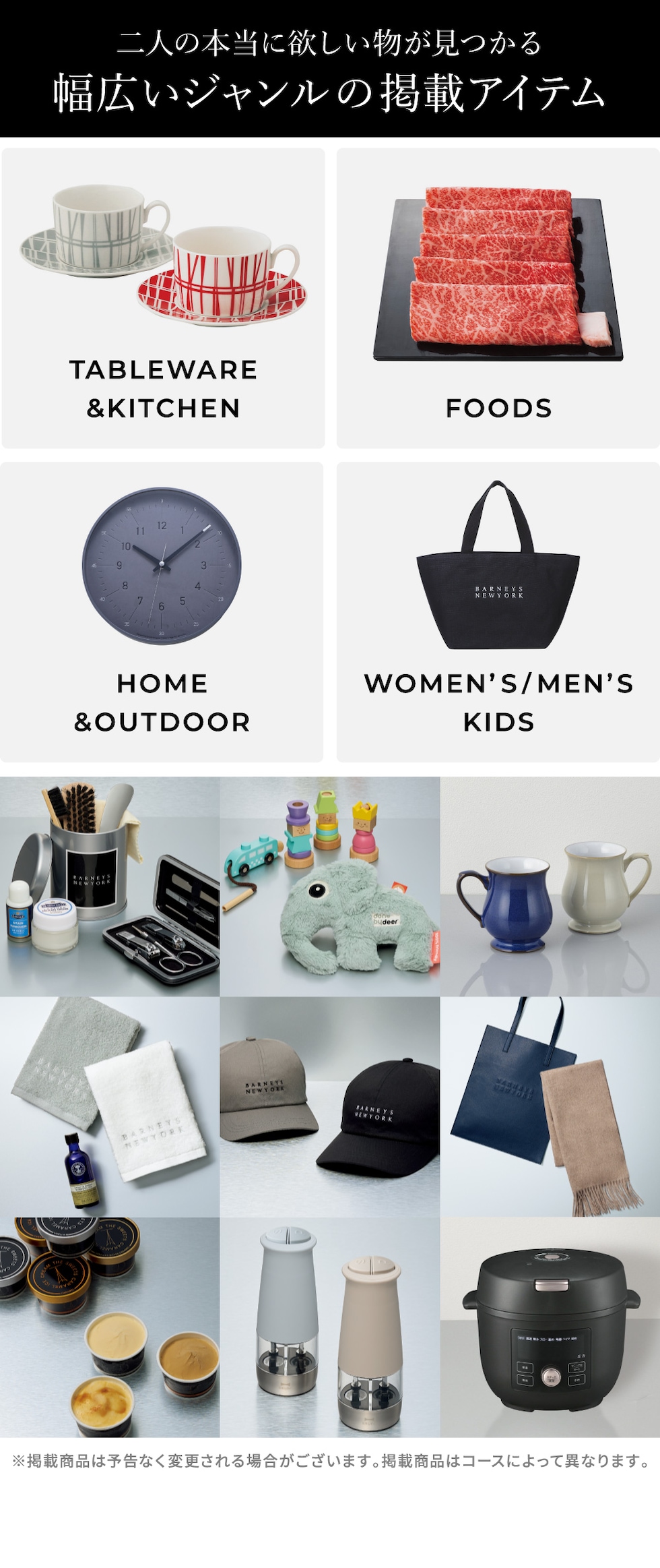 幅広いジャンルの掲載アイテム