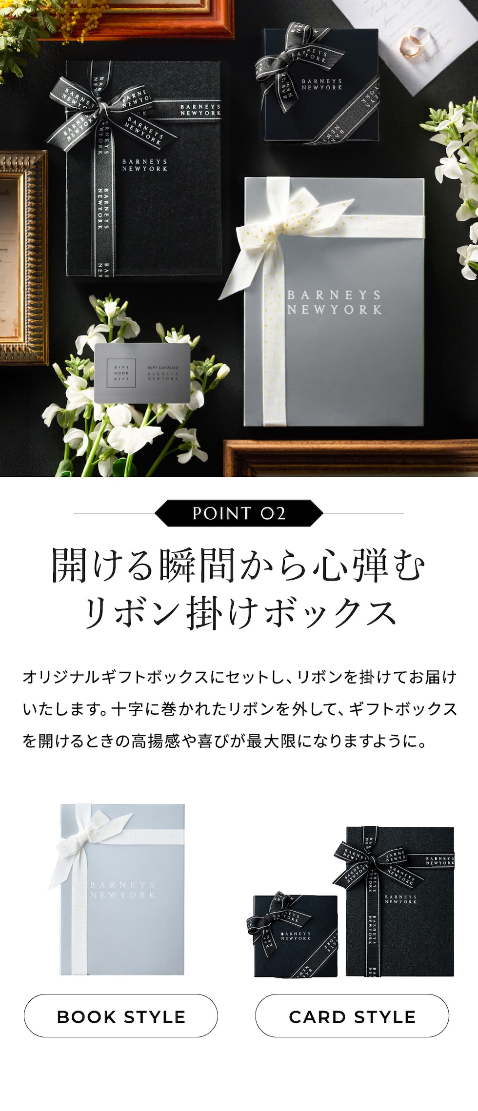 リボン掛けボックス