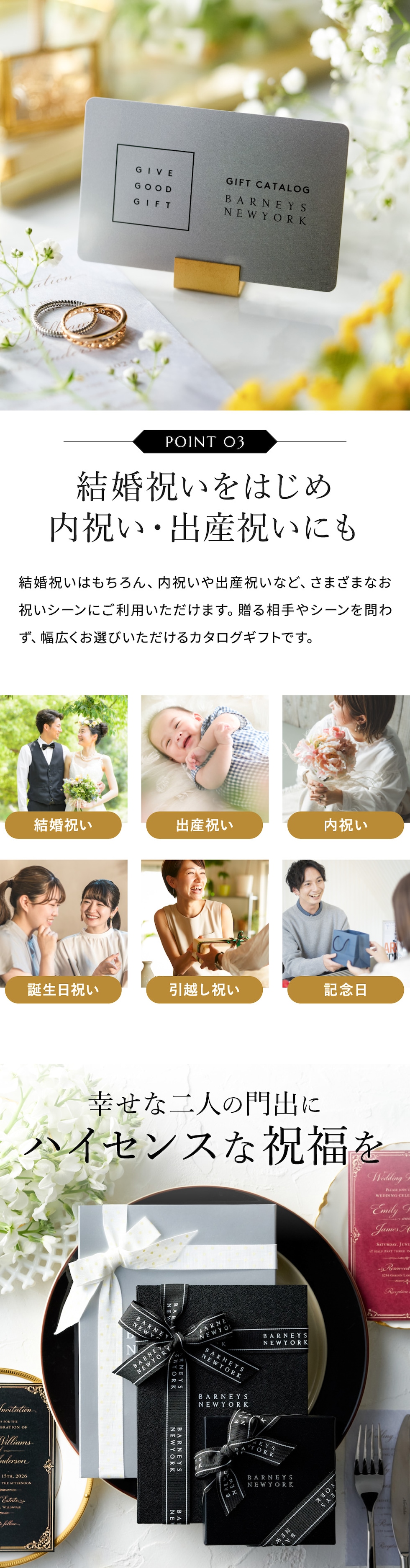 結婚祝いをはじめ内祝い出産祝いにも