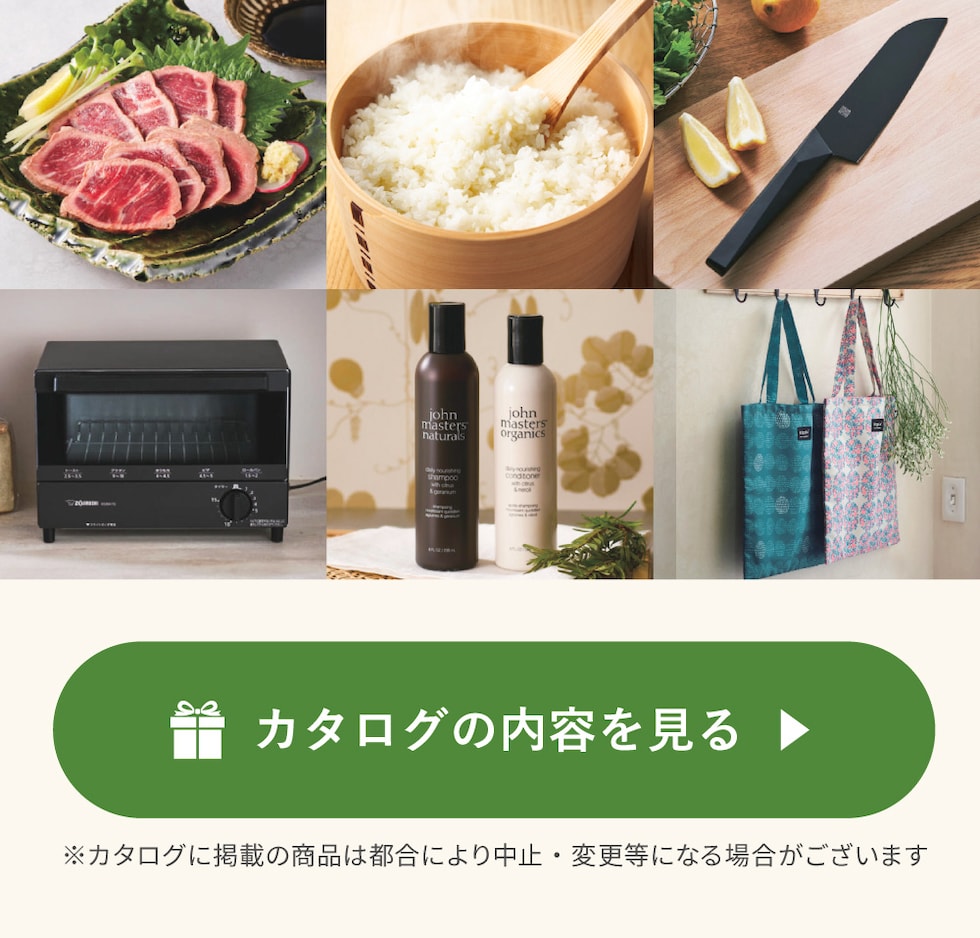 カタログギフトの中身を見る