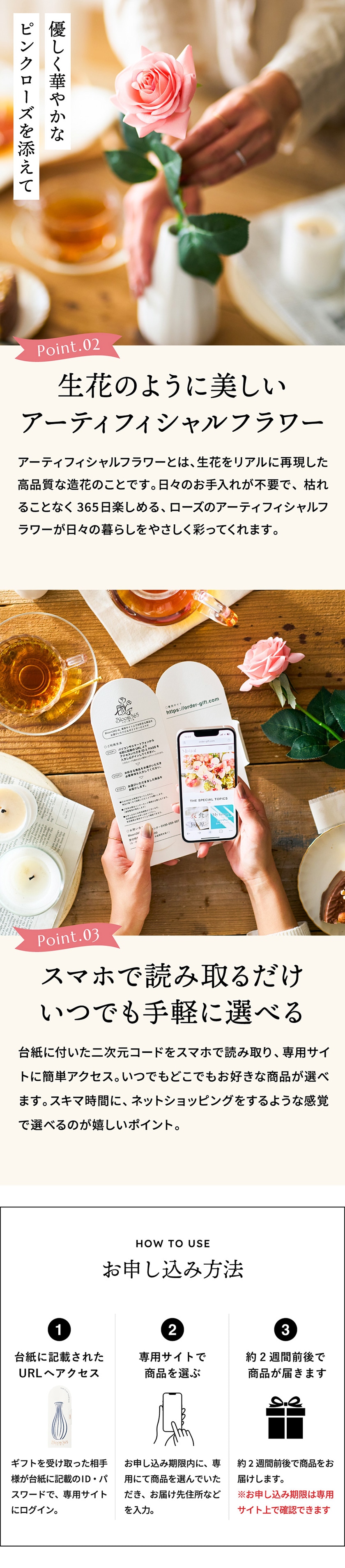 生花のように美しいアーティフィシャルフラワー