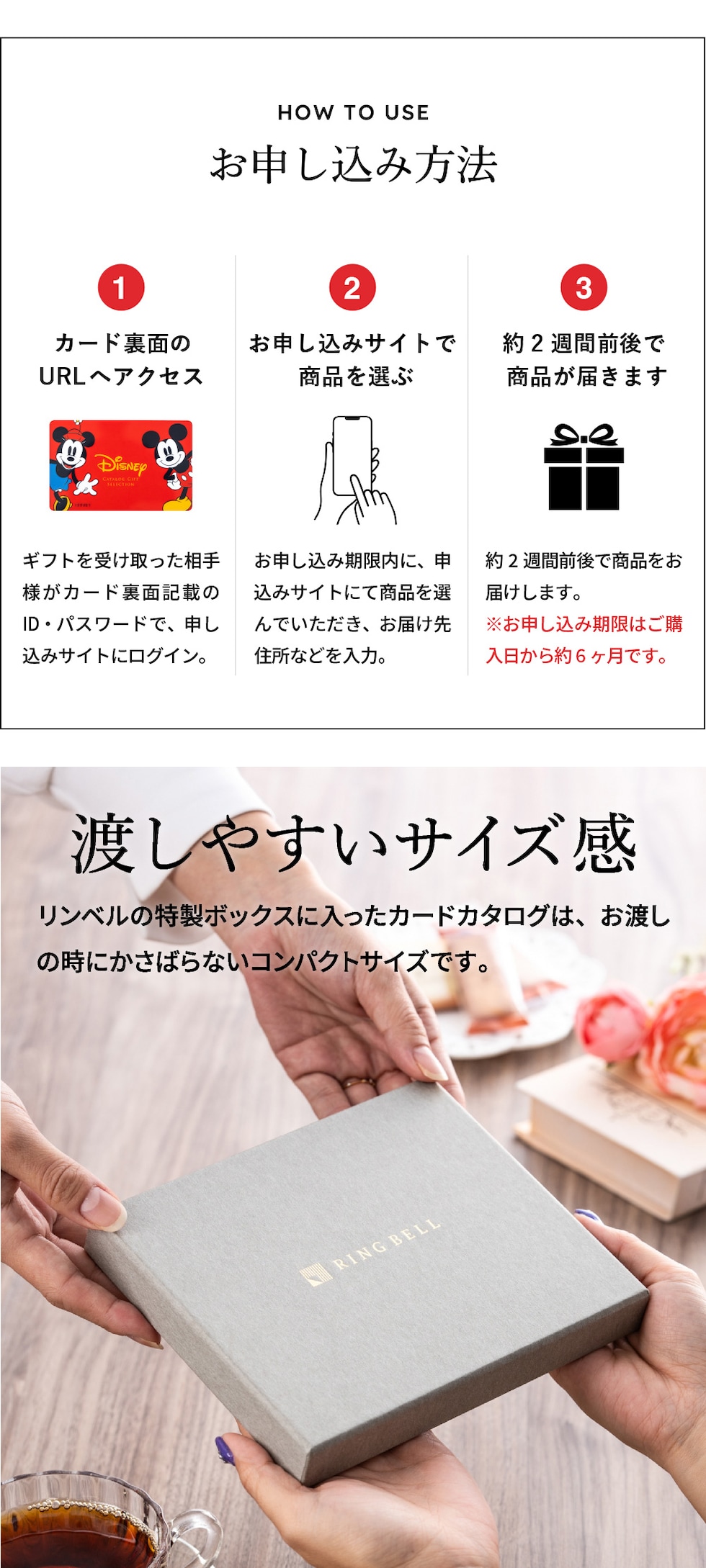 渡しやすいコンパクトサイズ