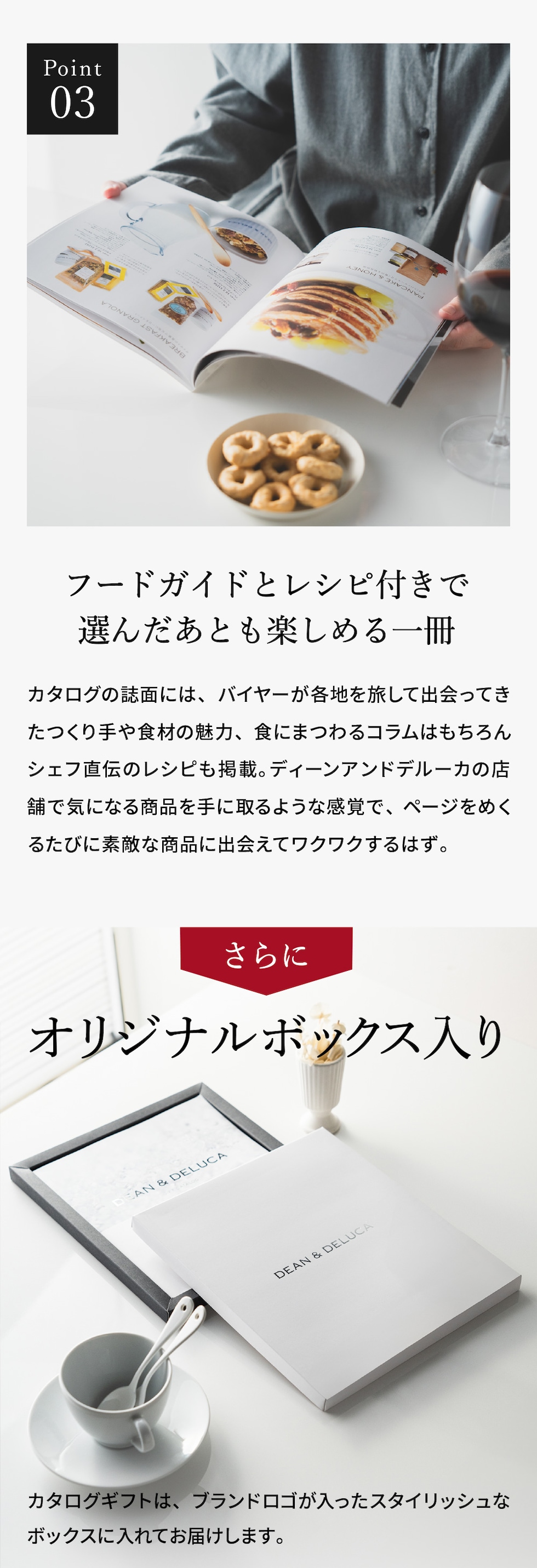 フードガイドとレシピ付きで選んだあとも楽しめる一冊