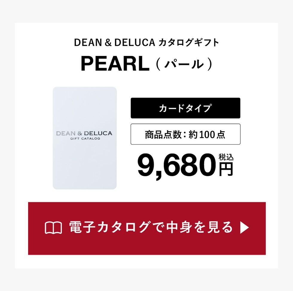 カタログギフトの中身を見る