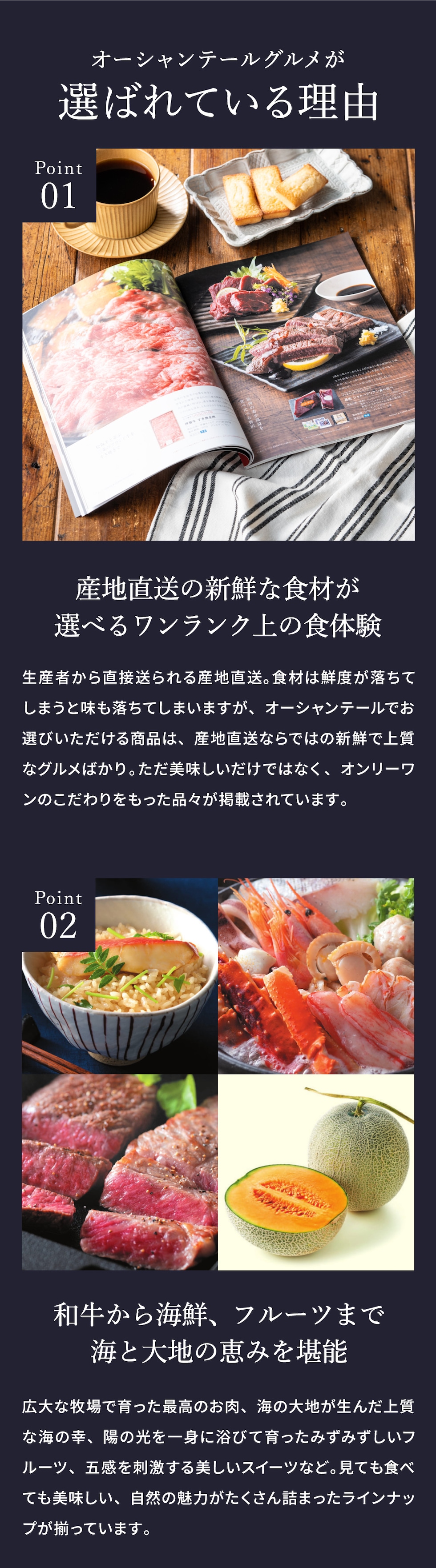 ワンランク上の食体験で海と大地の恵みを堪能