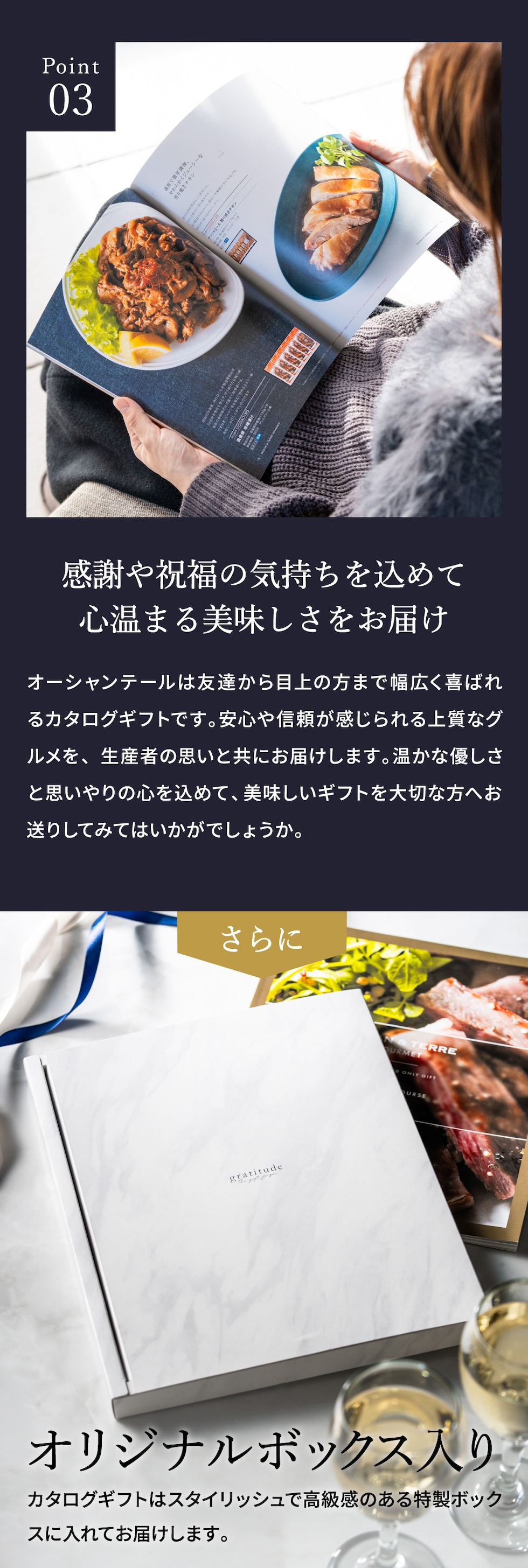 感謝や祝福の気持ちを込めて、心温まる美味しさをお届け