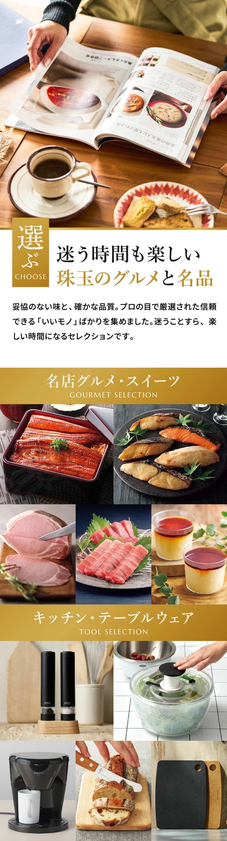 選ぶ