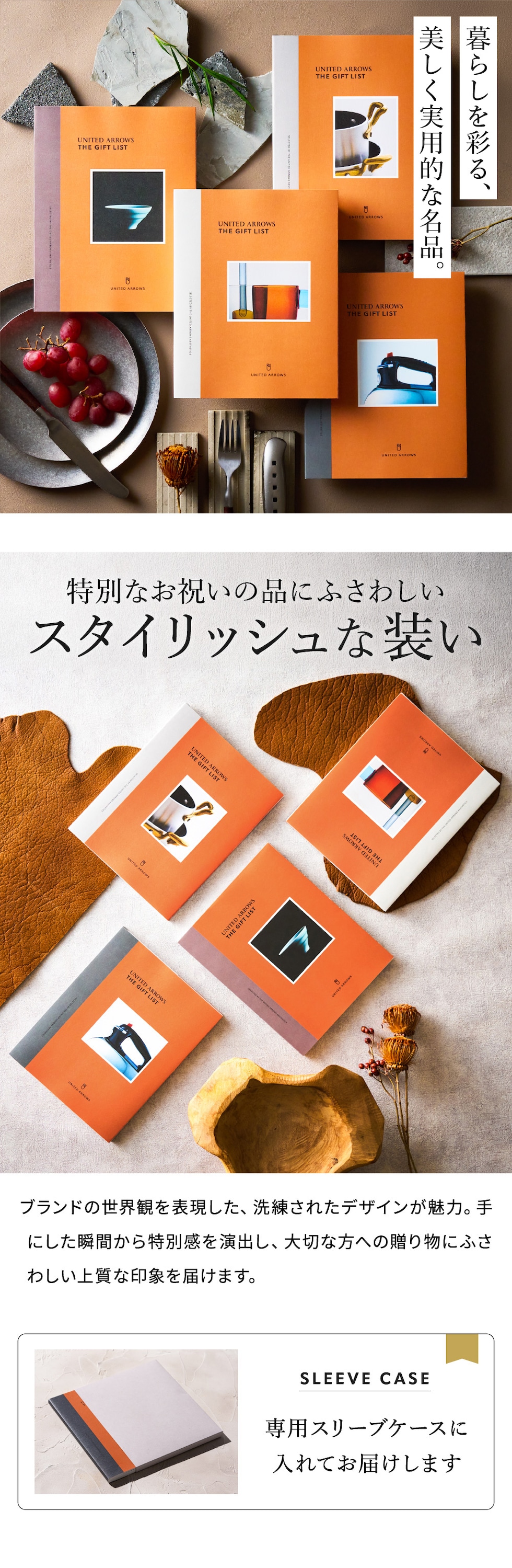 特別なお祝いにふさわしいスタイリッシュな装い