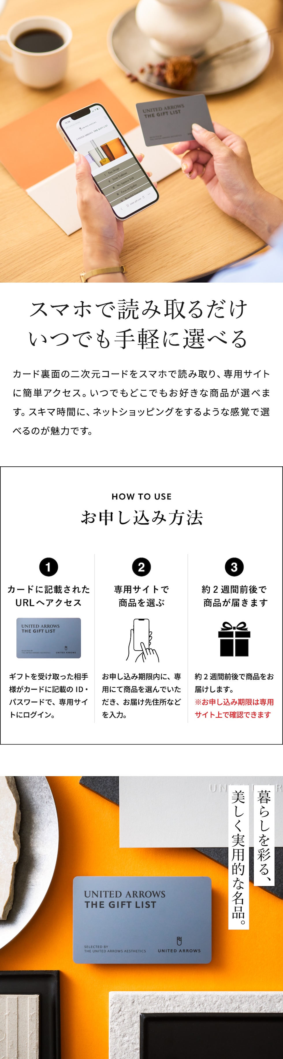 カードタイプのお申し込み方法