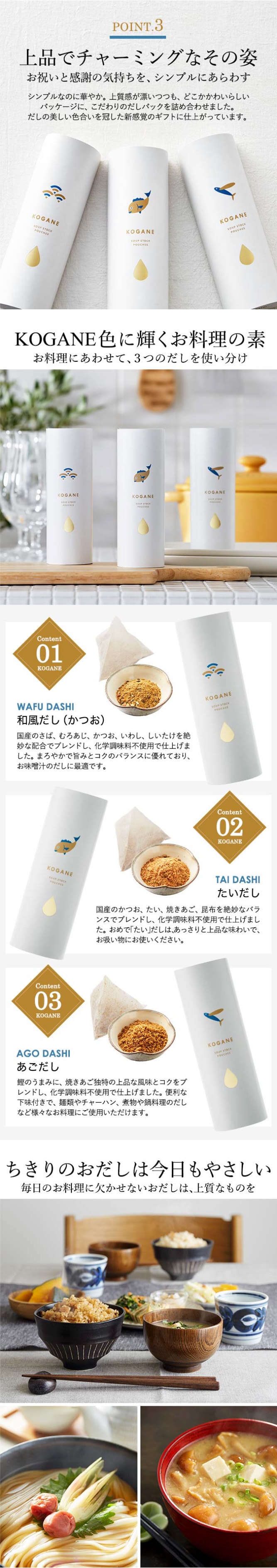 結婚式の引出物、出産祝い、内祝い、快気祝いとしておしゃれなかつお節のギフトの縁起物を。プチギフトでご挨拶にも