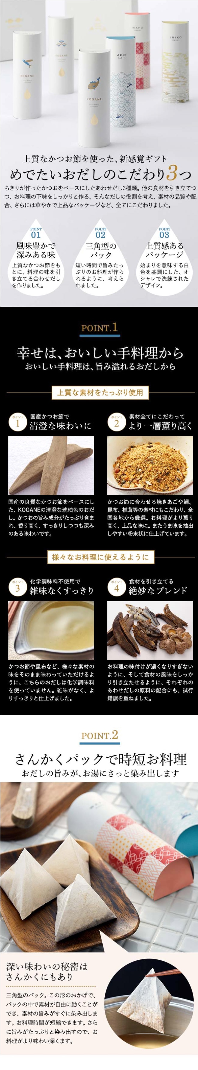 結婚式の引出物、出産祝い、内祝い、快気祝いとしておしゃれなかつお節のギフトの縁起物を。プチギフトでご挨拶にも