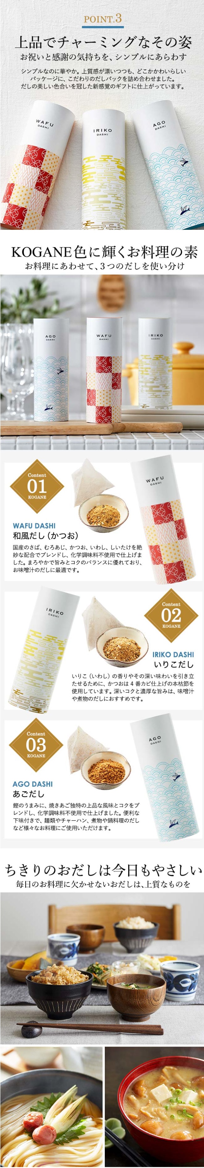 結婚式の引出物、出産祝い、内祝い、快気祝いとしておしゃれなかつお節のギフトの縁起物を。プチギフトでご挨拶にも