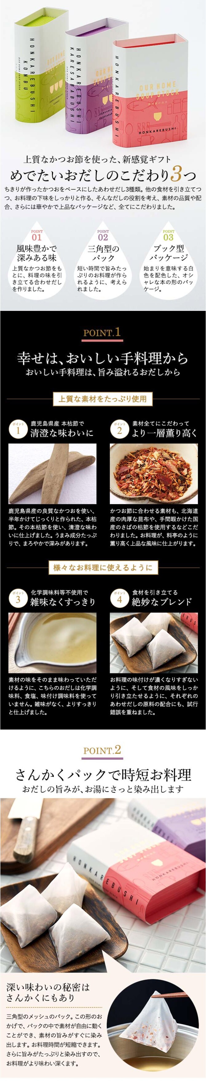 結婚式の引出物、出産祝い、内祝い、快気祝いとしておしゃれなかつお節のギフトの縁起物を。プチギフトでご挨拶にも