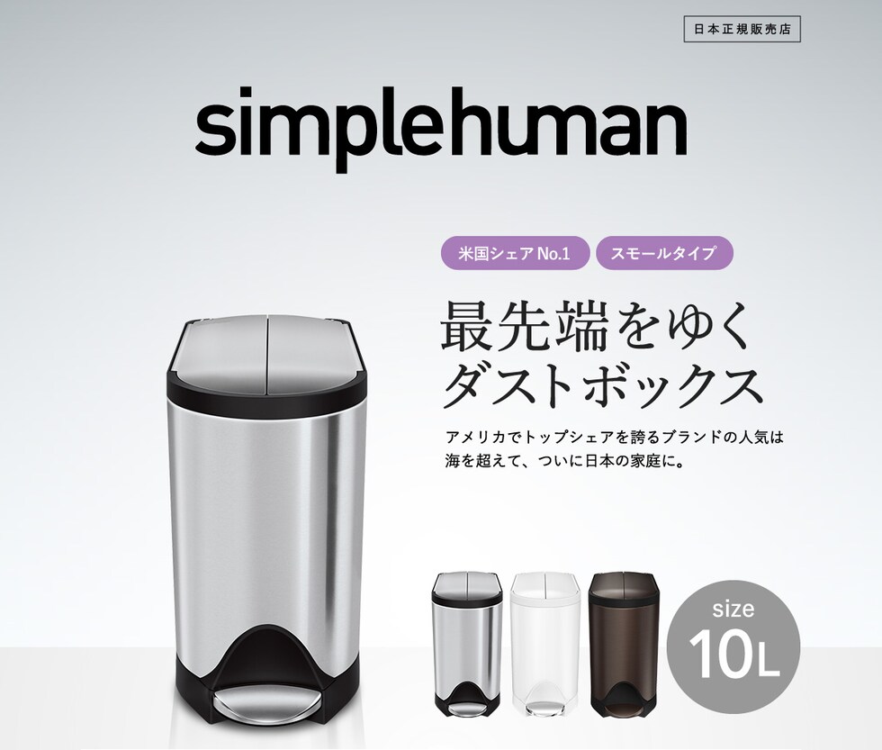 dショッピング |simplehuman シンプルヒューマン バタフライステップ