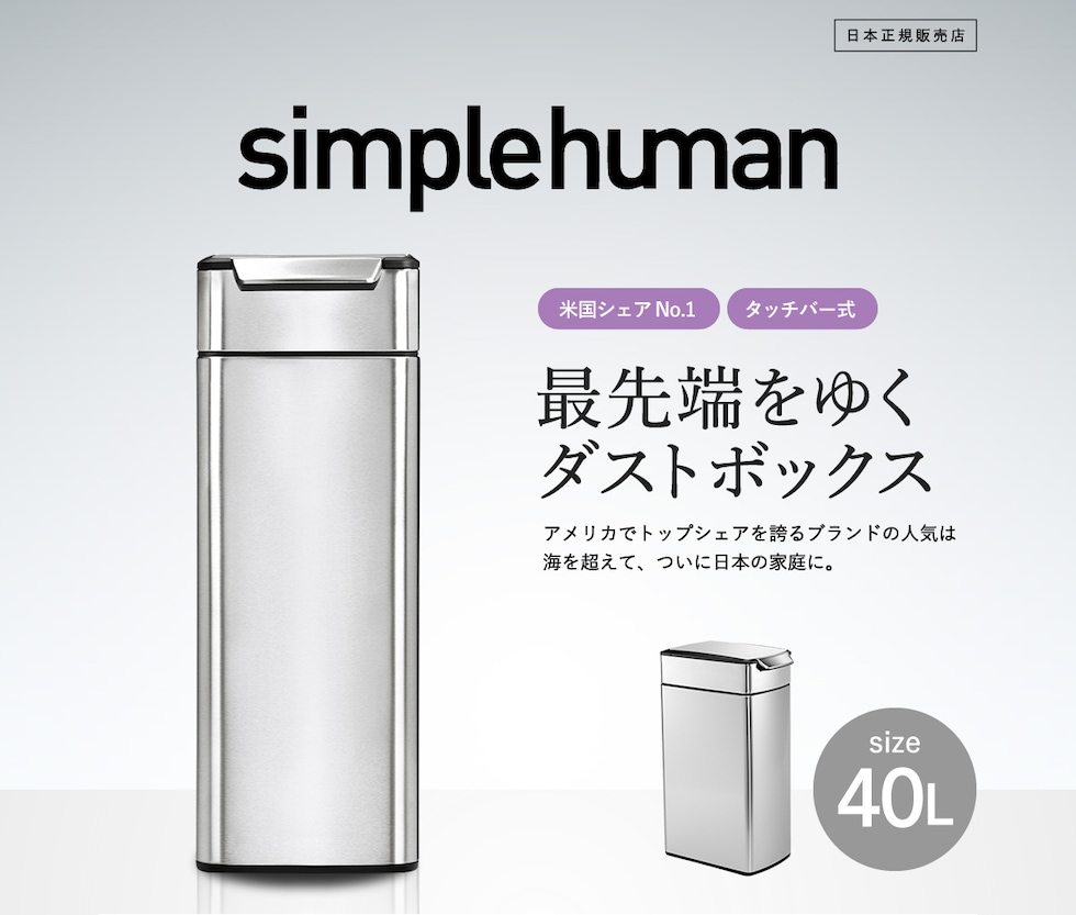 dショッピング |simplehuman シンプルヒューマン ゴミ箱 スリム タッチ