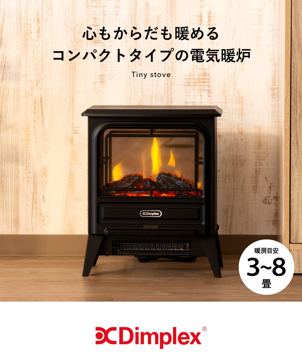 新品☆Dimplex(ディンプレックス)電気暖炉ファンヒーター☆RIT12J 