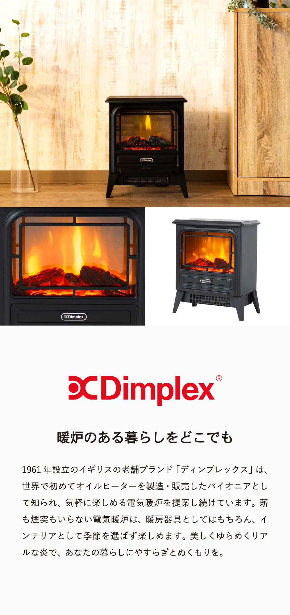 dショッピング |ディンプレックス Dimplex 電気暖炉 タイニーストーブ