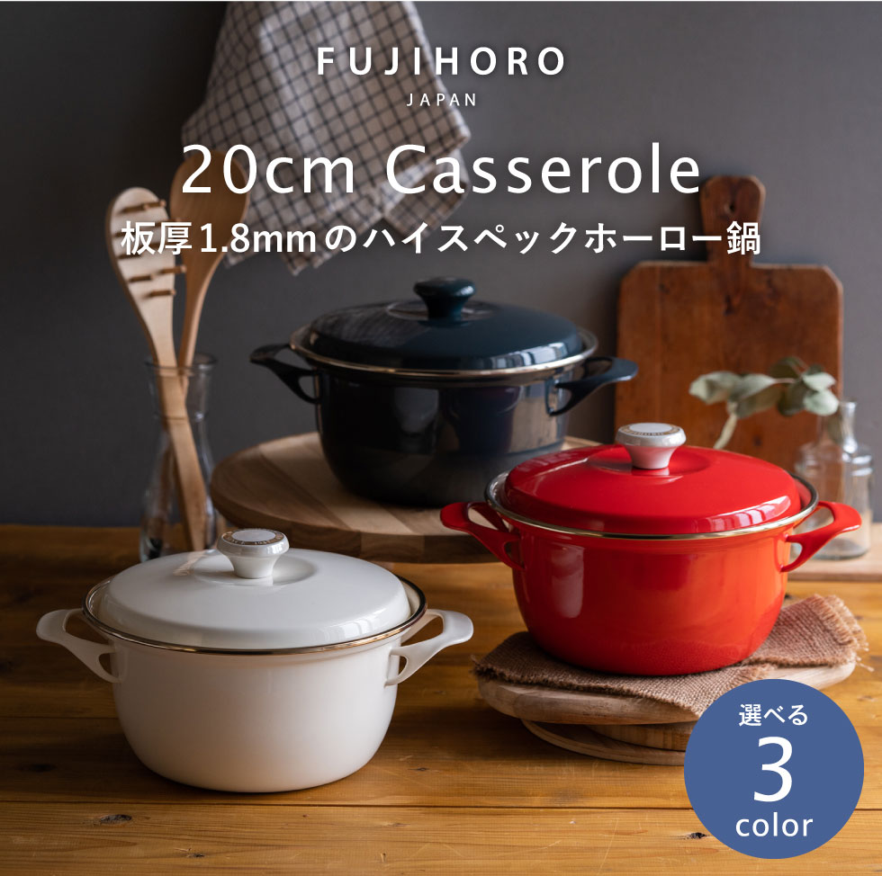 ホーロー鍋(20cmキャセロール) 数量限定完売品　広島東洋カープ