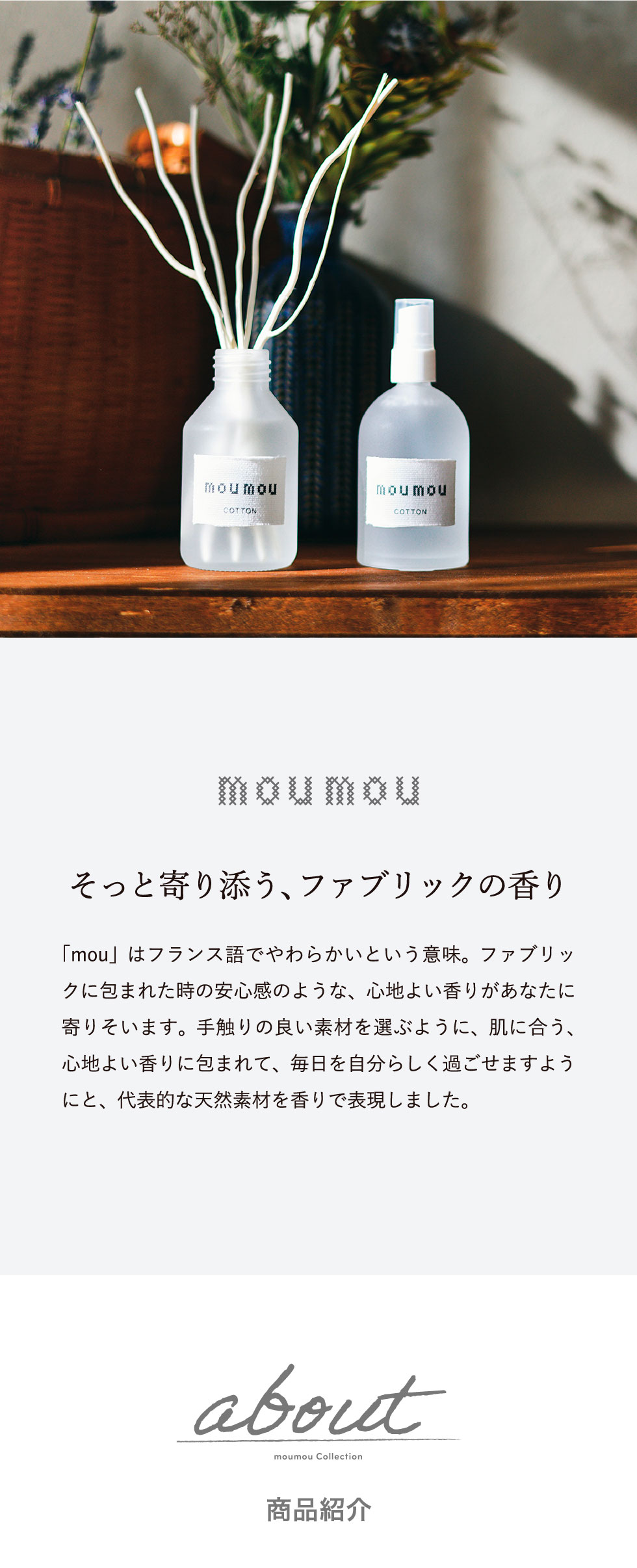 dショッピング |mou mou ピローミスト 100ml / moumou ムームー 消臭