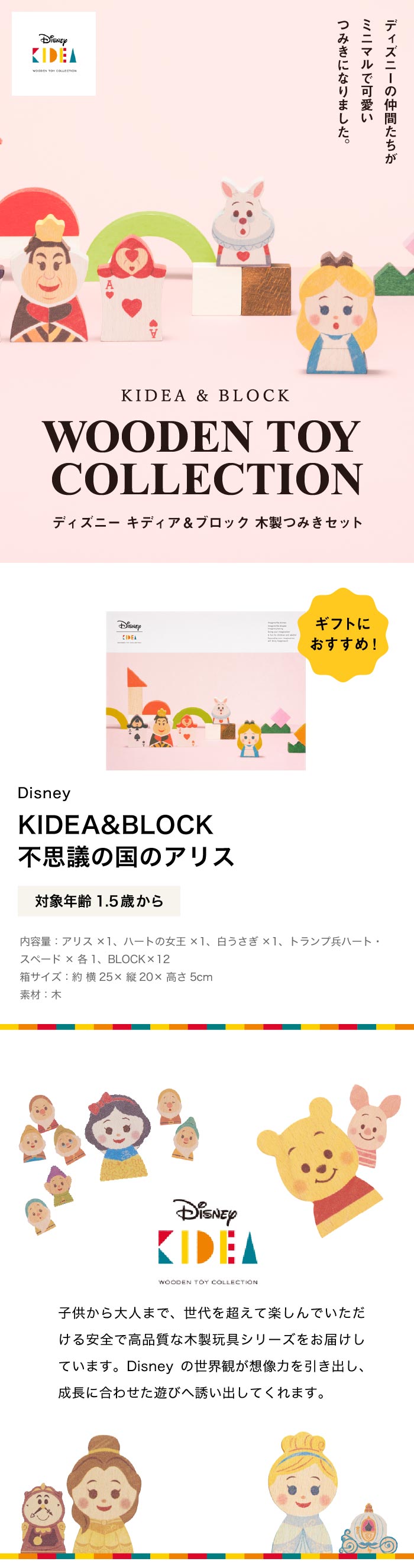 dショッピング |Disney｜KIDEA＆BLOCK キディア 不思議の国のアリス