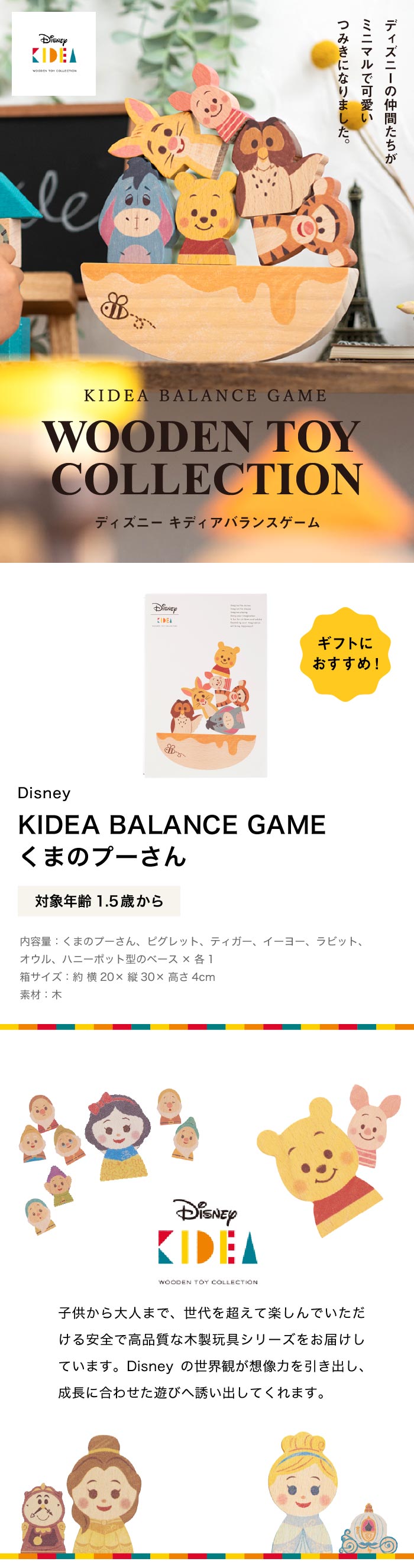 dショッピング |Disney｜KIDEA ディズニー キディア BALANCE GAME くま