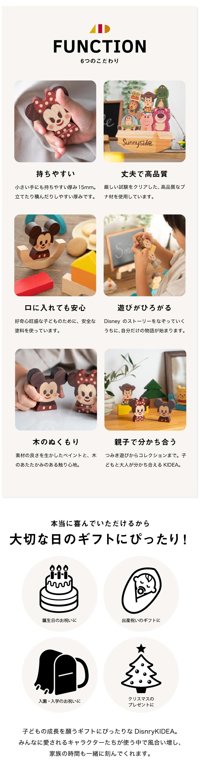 dショッピング |Disney｜KIDEA＆BLOCK キディア ミッキー＆フレンズ