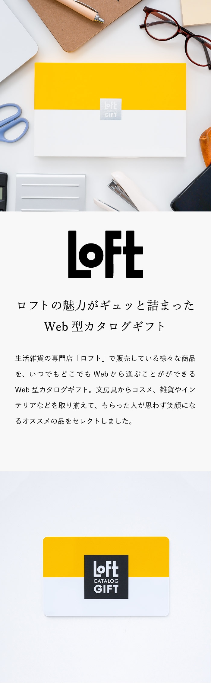 dショッピング |LOFT ロフト カタログギフト Aコース | カテゴリ：の