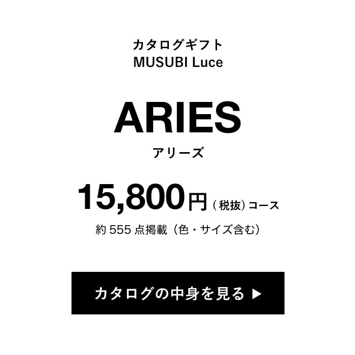 dショッピング |3年連続ギフト大賞 カタログギフト 送料無料 内祝い