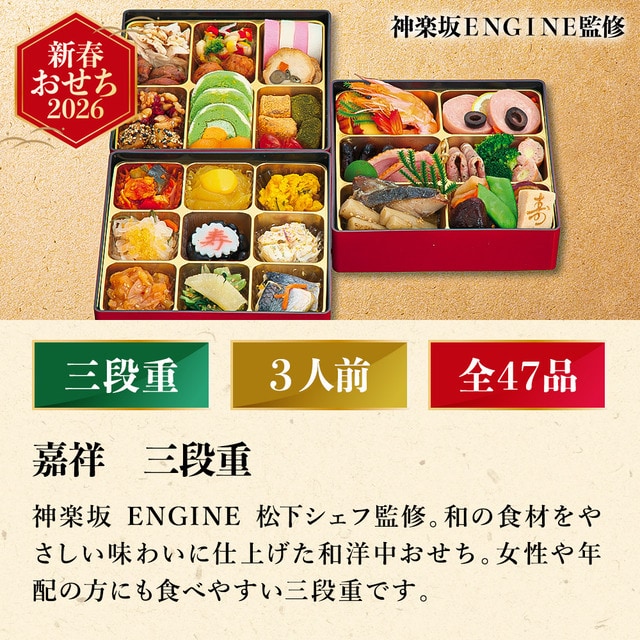 Christian Dior　ディオール 三段重　重箱　おせち　正月 和食器 Amazon.co.jp: 快適生活 京都「閼伽井」監修・豪華三段重 「和洋