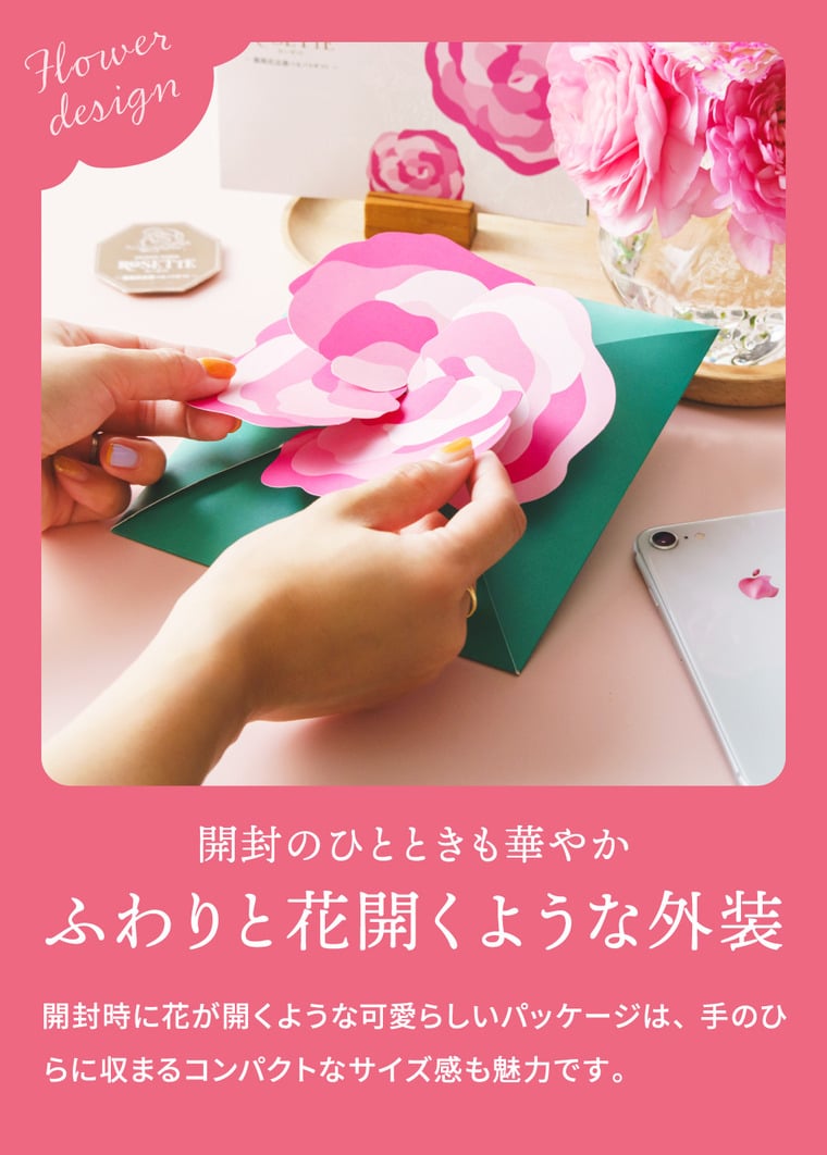 ふわりと花開くような外装